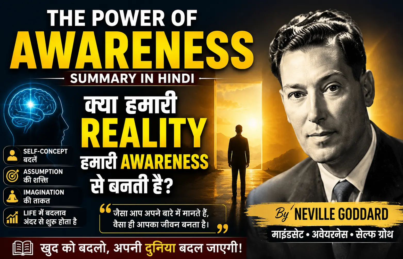 The Power of Awareness Summary: Neville Goddard Book in Hindi